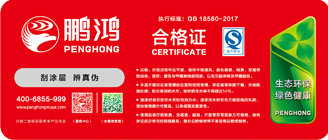 九游会J9生态板商标