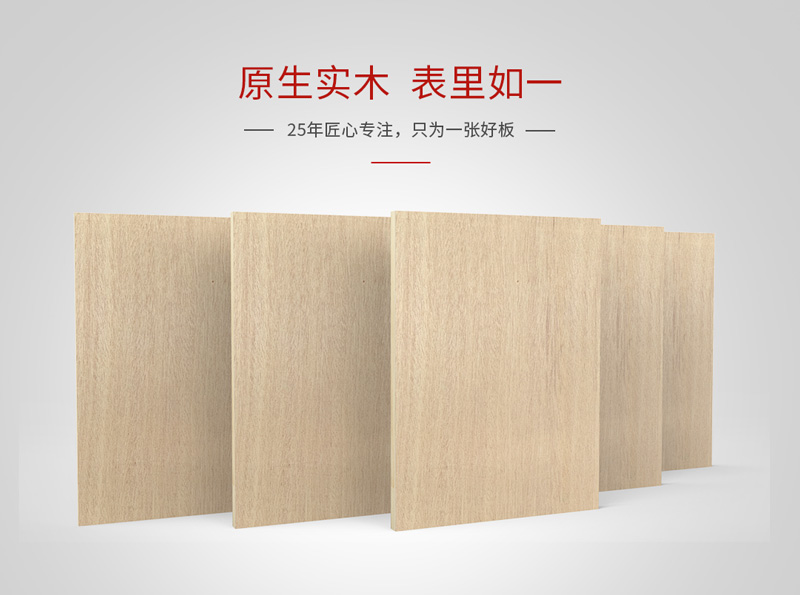 九游会J9细木匠板