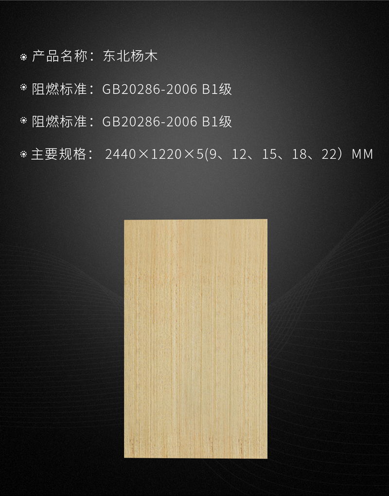 九游会J9阻燃板参数