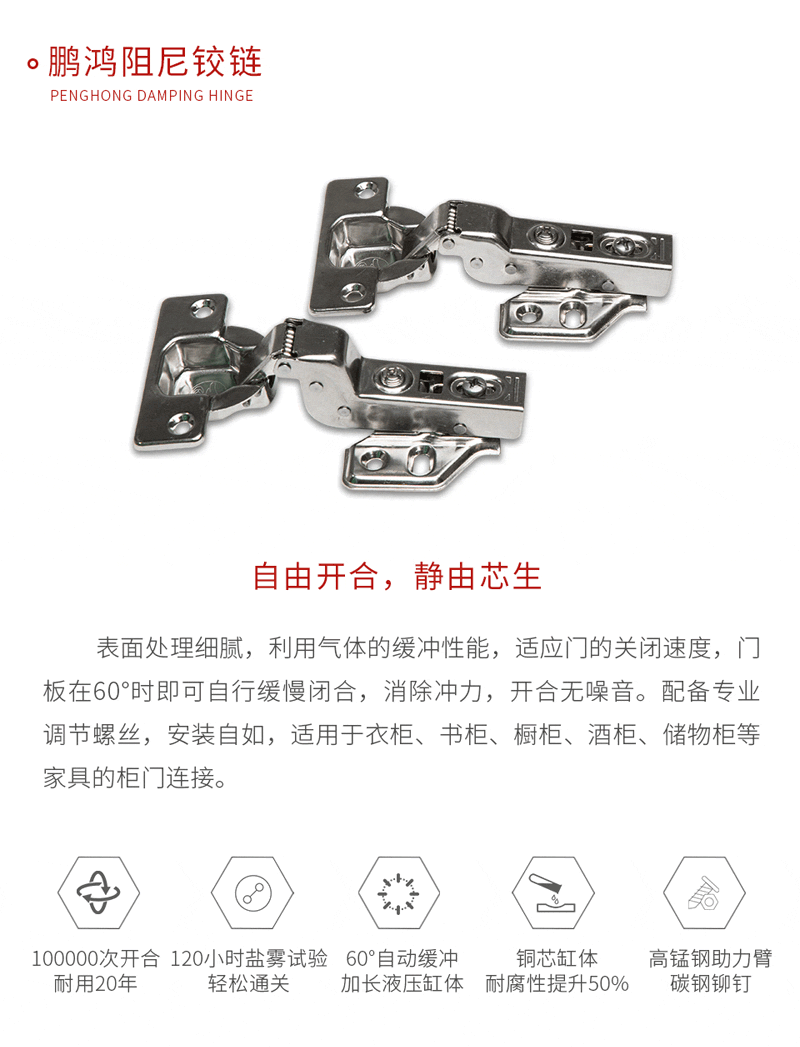 九游会J9阻尼铰链