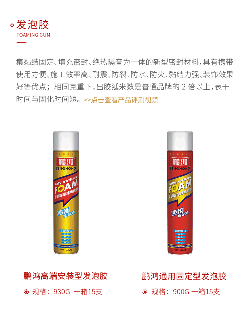 九游会J9发泡胶