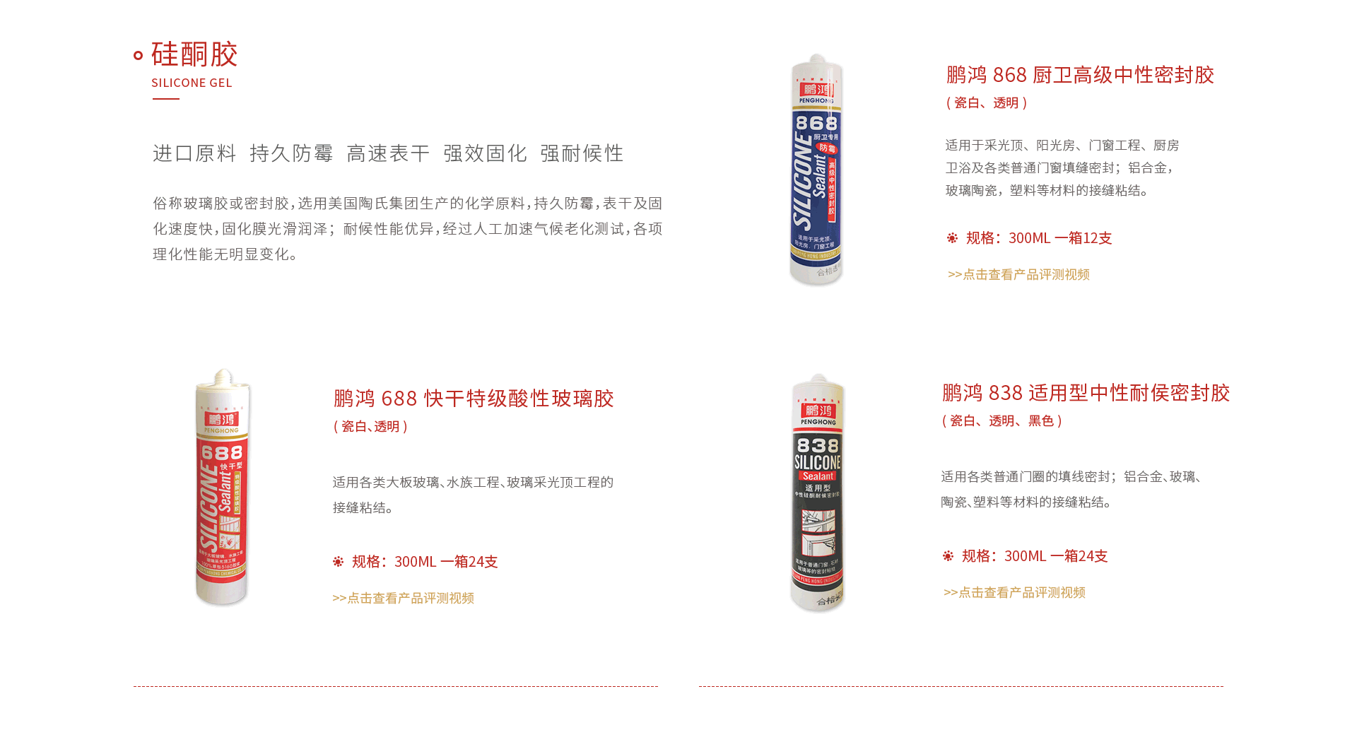 九游会J9硅酮胶