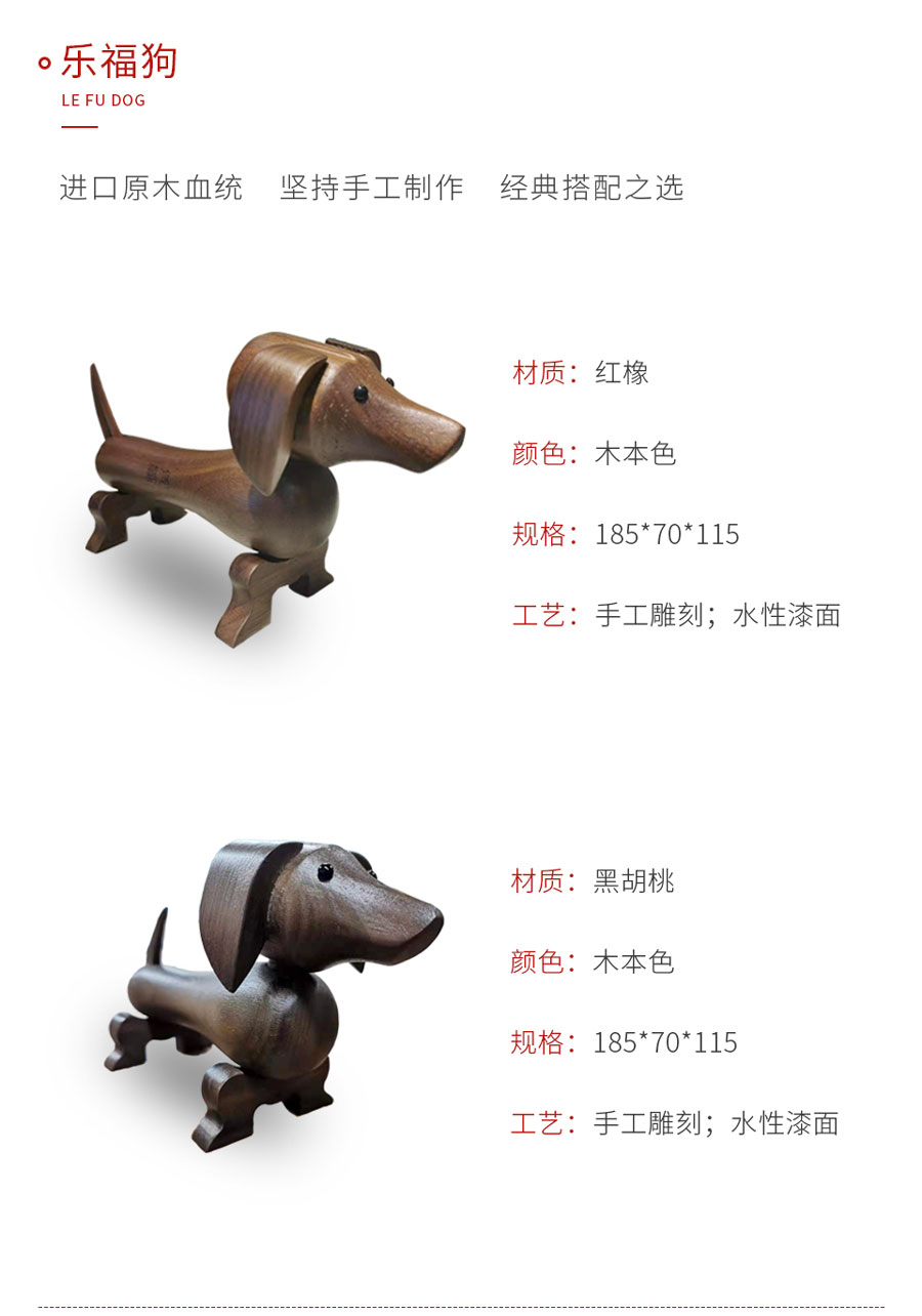 九游会J9定制工艺品乐福狗