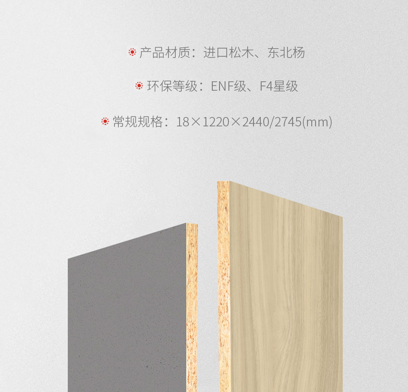 九游会J9实木颗粒板