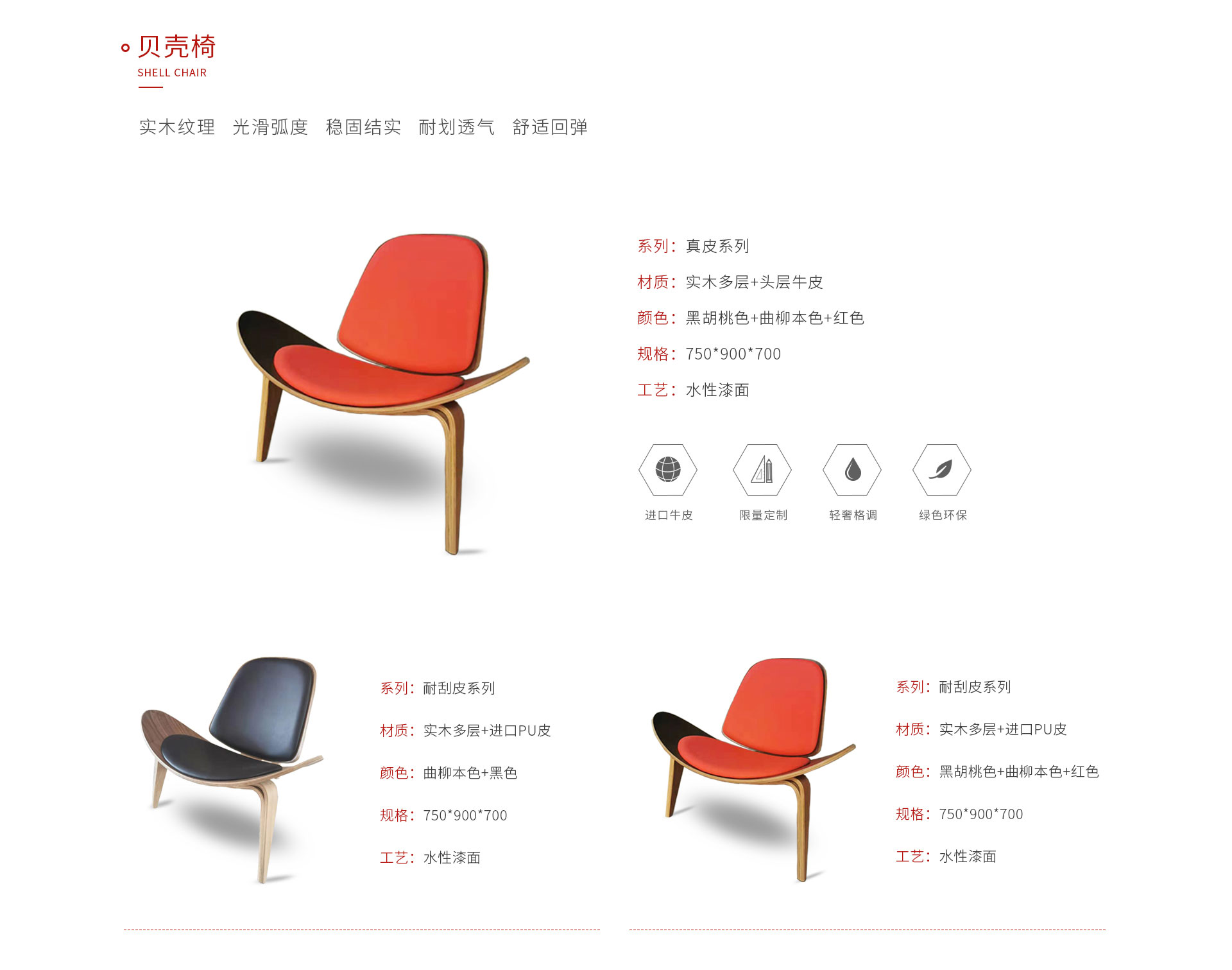 九游会J9定制贝壳椅