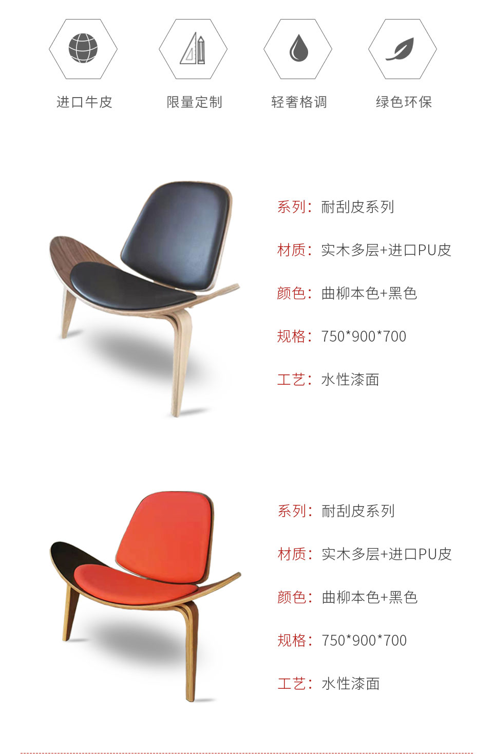 九游会J9定制贝壳椅颜色及参数