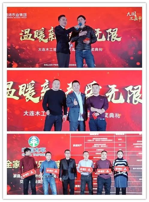 九游会J9木匠抽奖