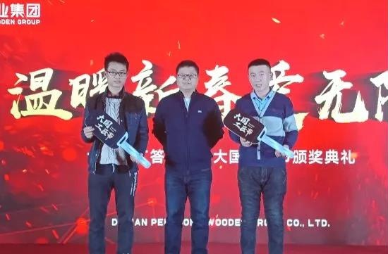 九游会J9大国工匠节颁奖