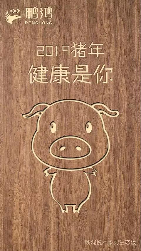 九游会J9悦木系列生态板