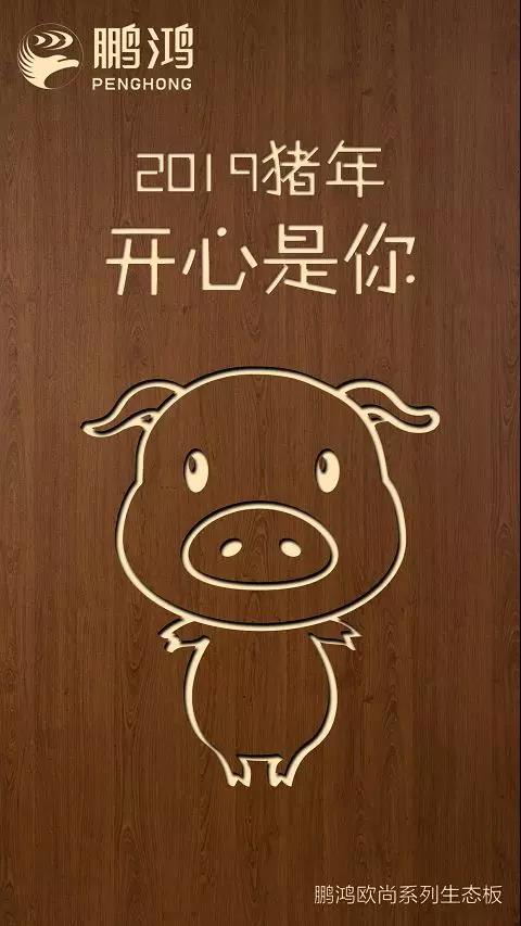 九游会J9欧尚系列生态板