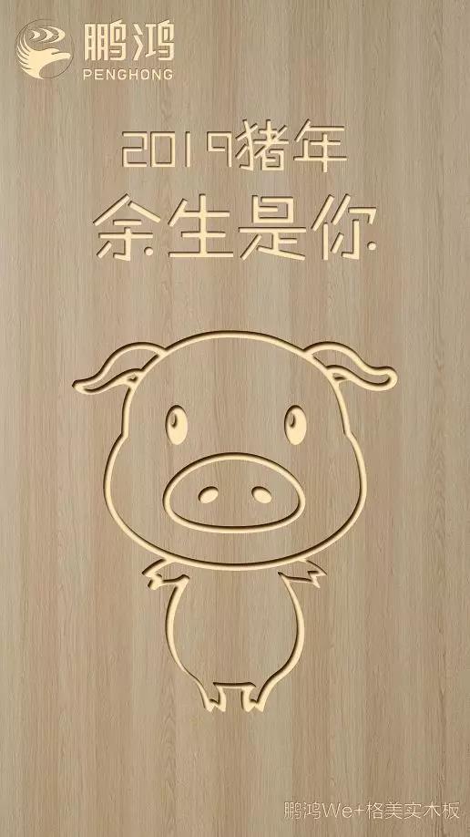 九游会J9We+格美实木板