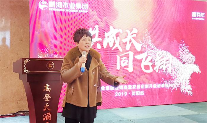 九游会J92019经销商免漆板培训