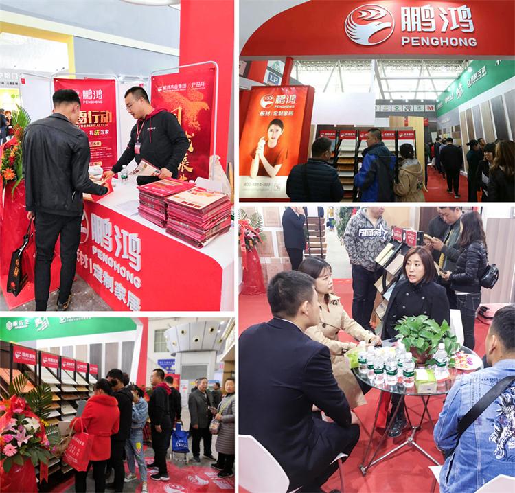 九游会J9生态板展会