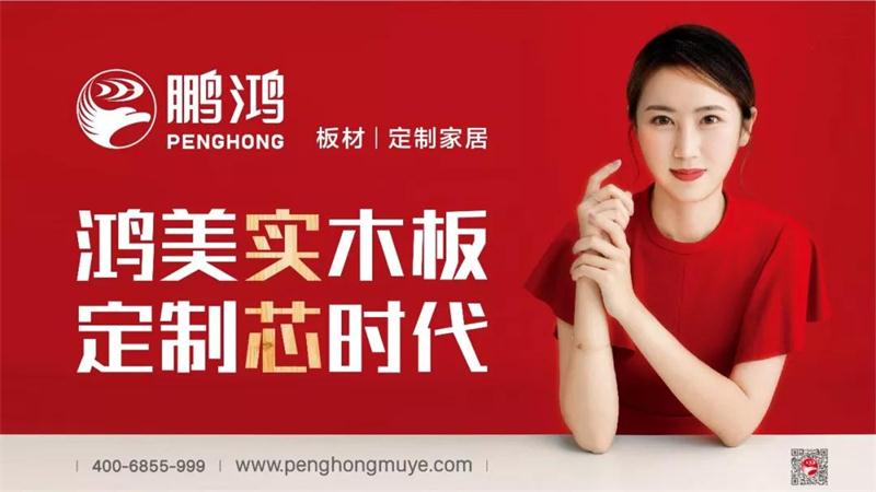 九游会J9We+定制家居限时特惠欢购开启