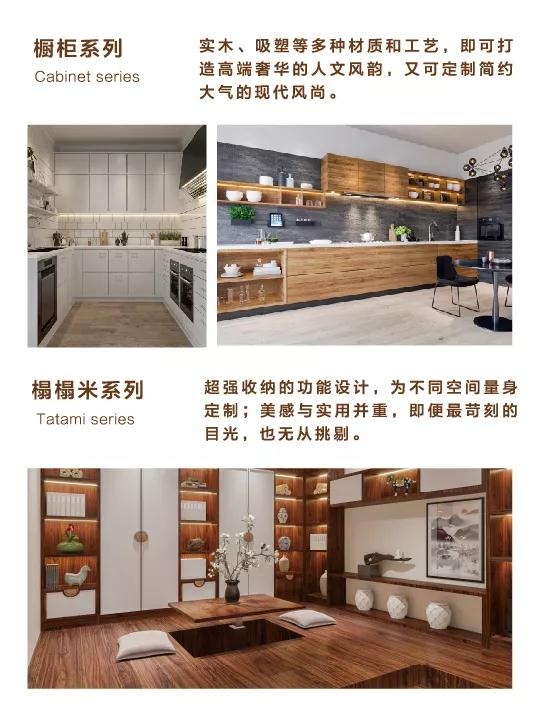 九游会J9定制橱柜榻榻米