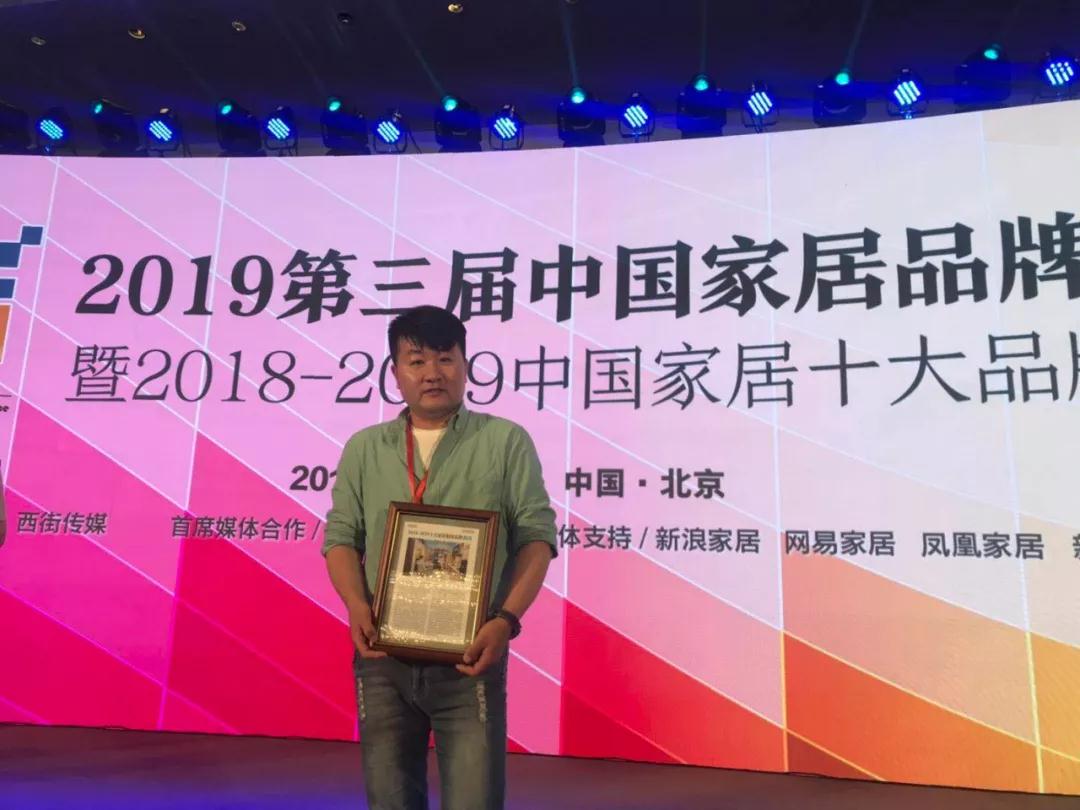 九游会J9品牌总监李天源领取十各人居板材品牌