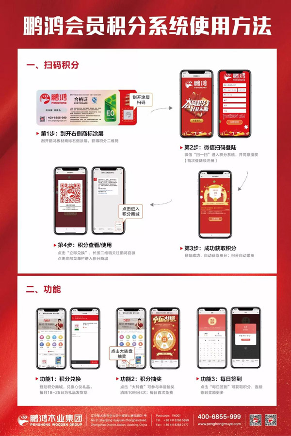 九游会J9板材刮码领积分要领