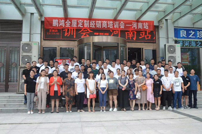 九游会J9河南经销商培训