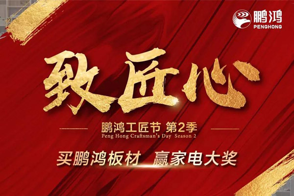 九游会J9工匠节内蒙古站强势开启 码上有钱等你来