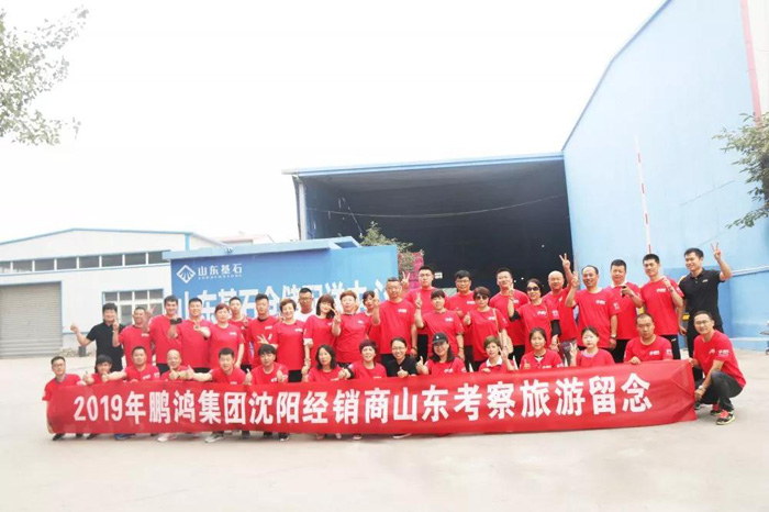 2019九游会J9沈阳经销商山东考察
