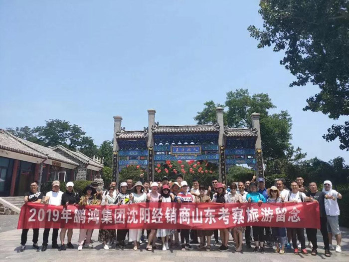 九游会J9沈阳经销商山东考察旅游留念
