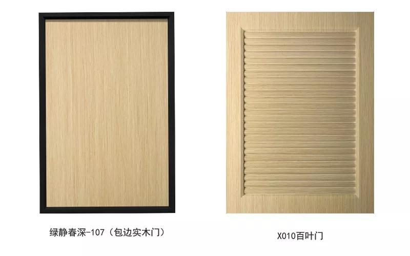 九游会J9生态板末影秋香柜门门型