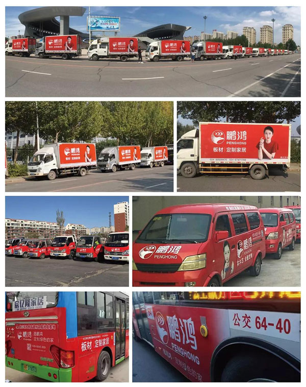 九游会J9品牌车贴广告