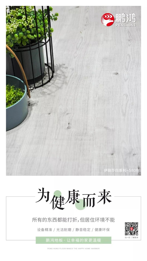 九游会J9强化地板伊丽莎白系列