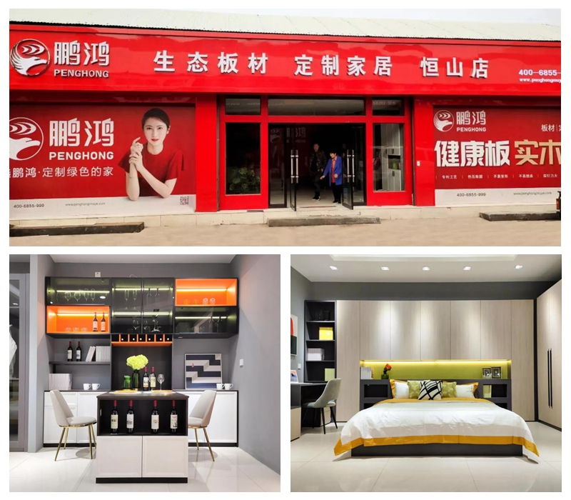 九游会J9定制家居正定恒山店