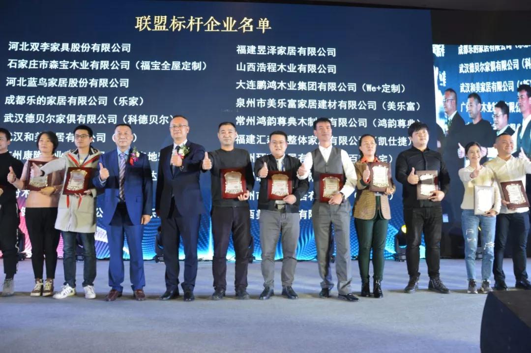 2019中国定制家居大会九游会J9斩获两大奖项