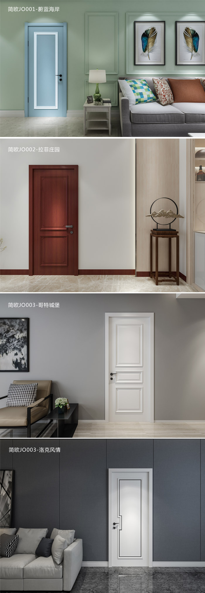 九游会J9木门简欧系列