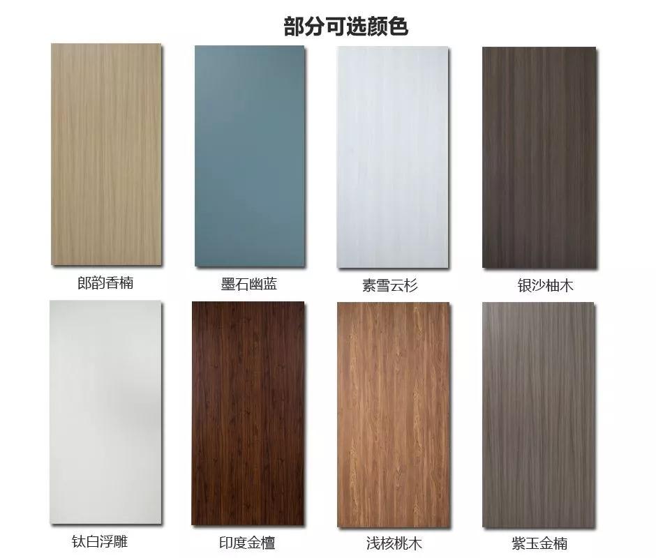 九游会J9免漆门颜色名目