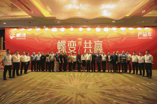 九游会J9板材2018年天下经销商大会