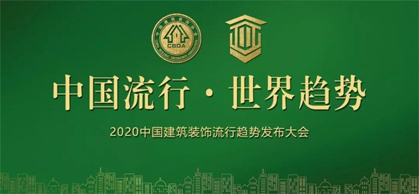 九游会J9板材再获夸奖，，，声誉中选副会长单位