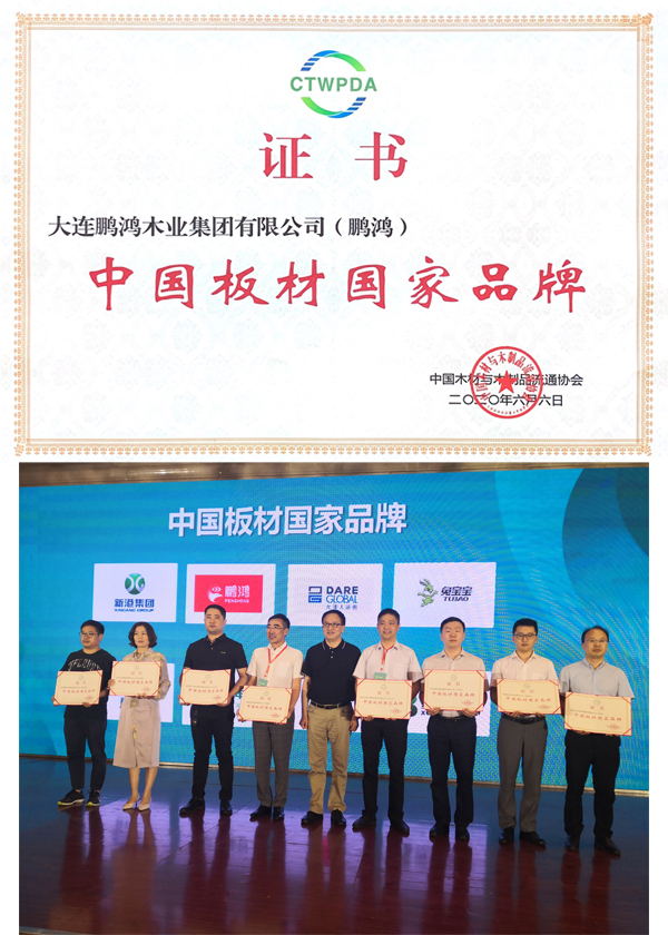 九游会J9荣获板材国家品牌