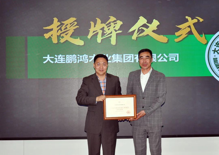 九游会J9中选新一届大连修建装饰协会常务理事单位