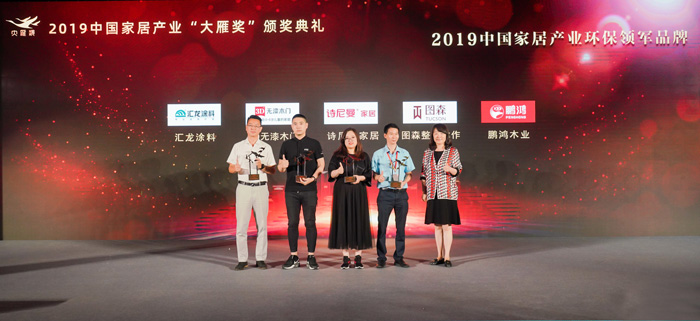 喜报｜九游会J9再获“家居界奥斯卡”大雁奖