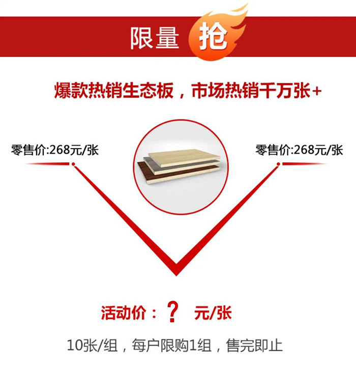 九游会J9板材价钱特惠