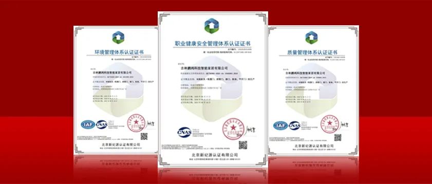 再获行业高学历，，九游会J9实力获得“三标一体化”系统认证