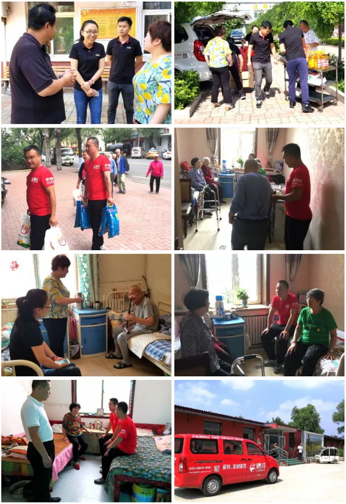 九游会J9公益活动