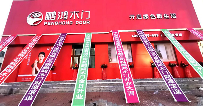 九游会J9木门工厂店