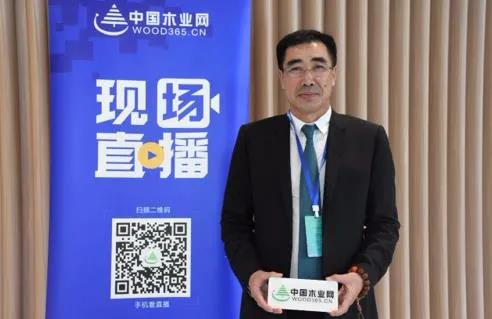 九游会J9受邀出席中国木业校企相助论坛