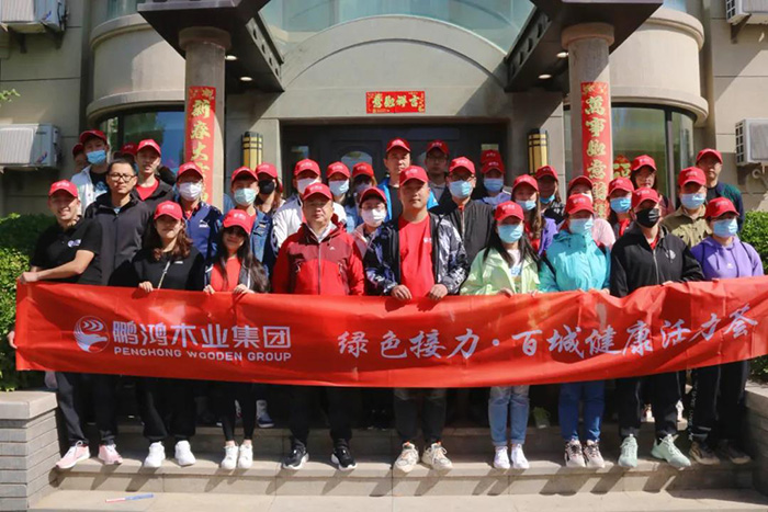 九游会J92021徒步活动