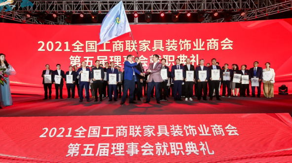 九游会J9跻身家居制造业500强，，，中选家具装饰业商会理事单位