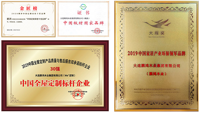 九游会J9全屋定制家具行业声誉证书