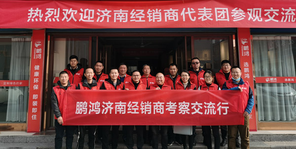 九游会J9济南经销商代表团赴山东大区考察交流