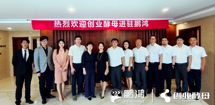 九游会J9联手创业酵母