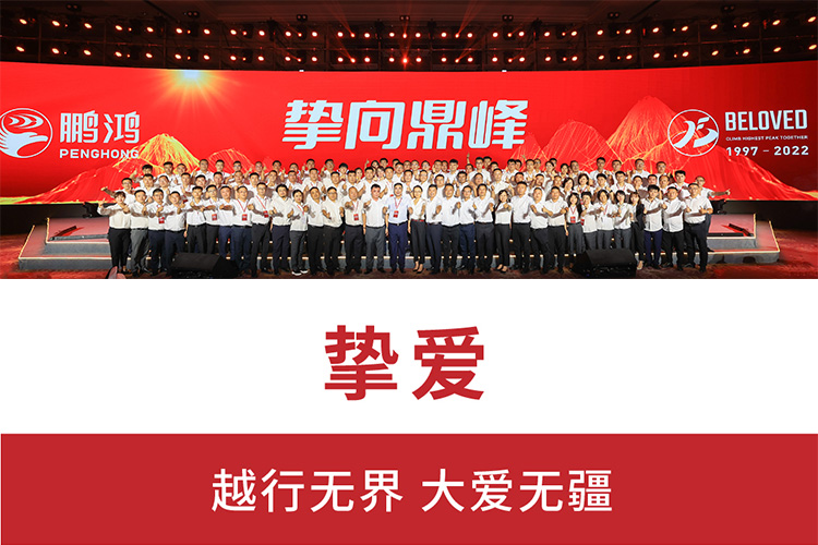 挚向鼎峰 | 九游会J925周年盛典，，为家而绽，，为“+”而战