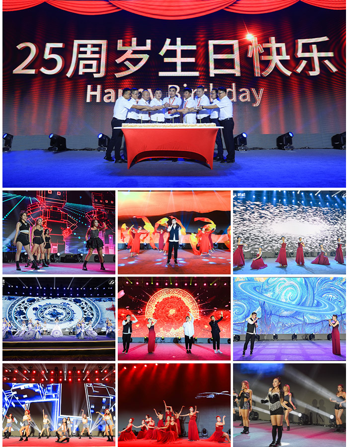 九游会J925周年庆典