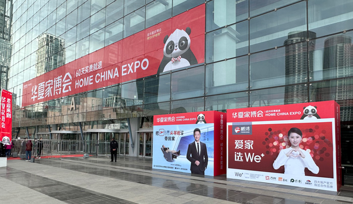 九游会J9全屋定制亮相大连中原家博会